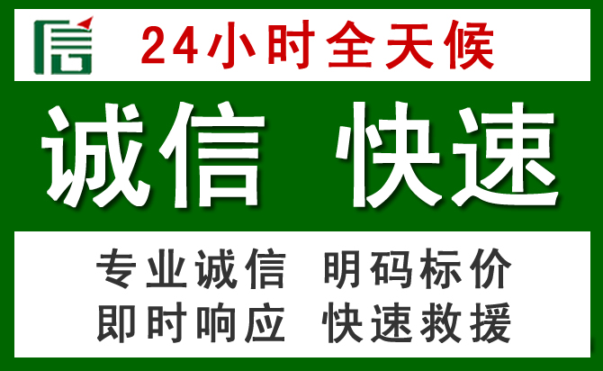 元氏道路救援 元氏汽车救援