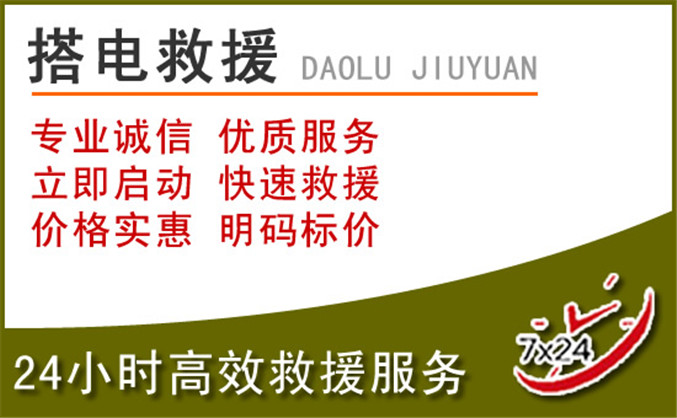 元氏汽车道路救援 元氏汽车道路救援